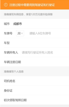 滴滴快車(chē)最新注冊(cè)條件詳解，全面解析注冊(cè)要求