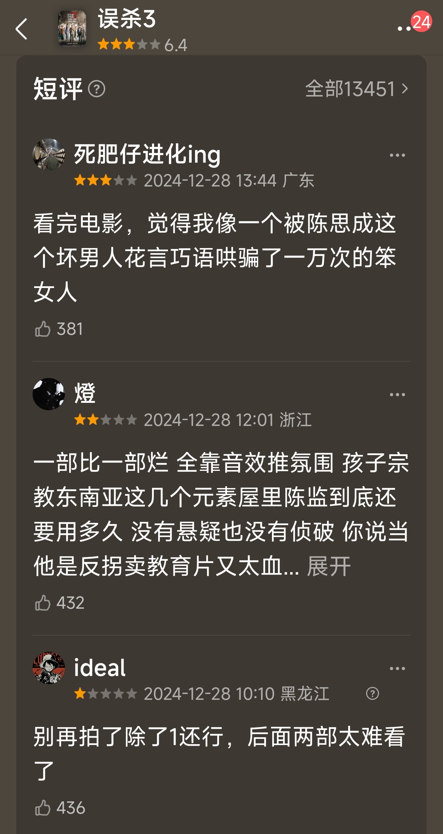 誤殺最新評(píng)分，高科技重塑現(xiàn)實(shí)，智能生活體驗(yàn)新紀(jì)元