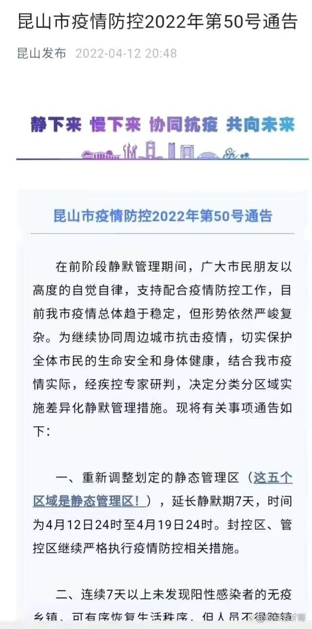 昆山疫情最新動(dòng)態(tài)，變化中的學(xué)習(xí)，信心與成就的力量