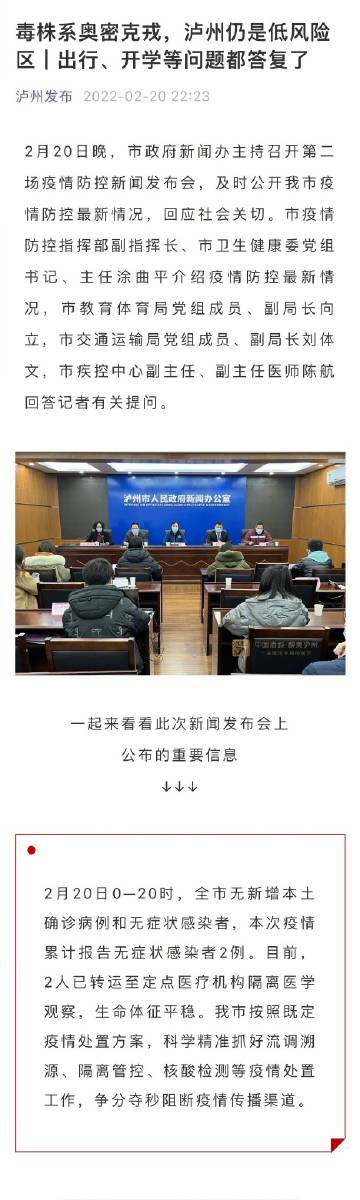 瀘州最新發(fā)布，小城溫馨趣事速遞